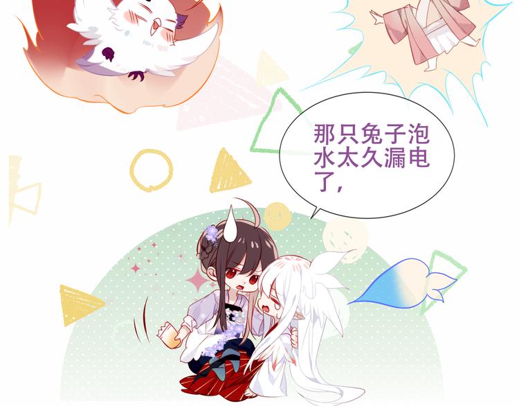 吾凰在上韩漫全集-第133话  遗忘与开始无删减无遮挡章节图片 