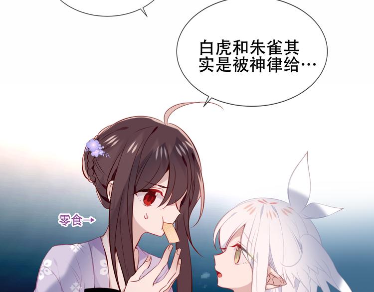 吾凰在上韩漫全集-第133话  遗忘与开始无删减无遮挡章节图片 