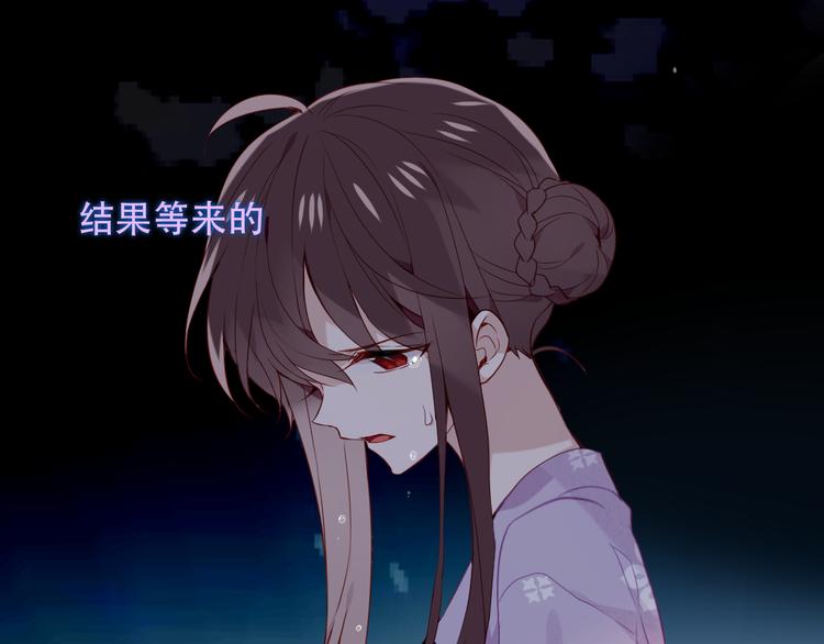 吾凰在上韩漫全集-第133话  遗忘与开始无删减无遮挡章节图片 