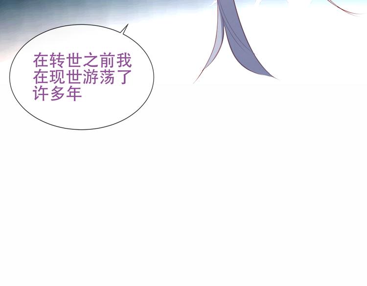 吾凰在上韩漫全集-第133话  遗忘与开始无删减无遮挡章节图片 