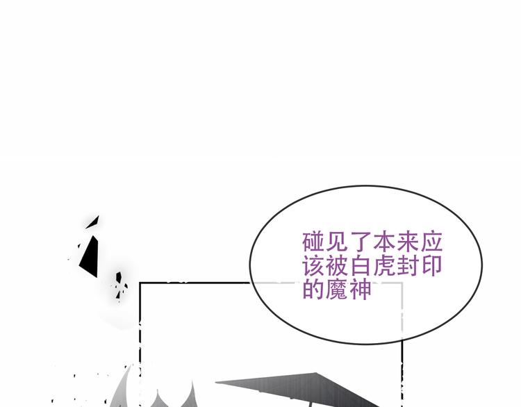 吾凰在上韩漫全集-第133话  遗忘与开始无删减无遮挡章节图片 