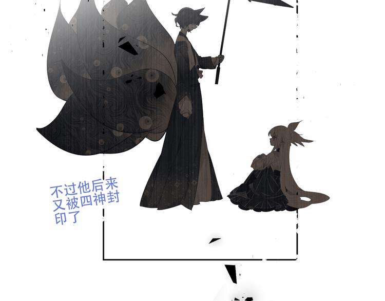 吾凰在上韩漫全集-第133话  遗忘与开始无删减无遮挡章节图片 