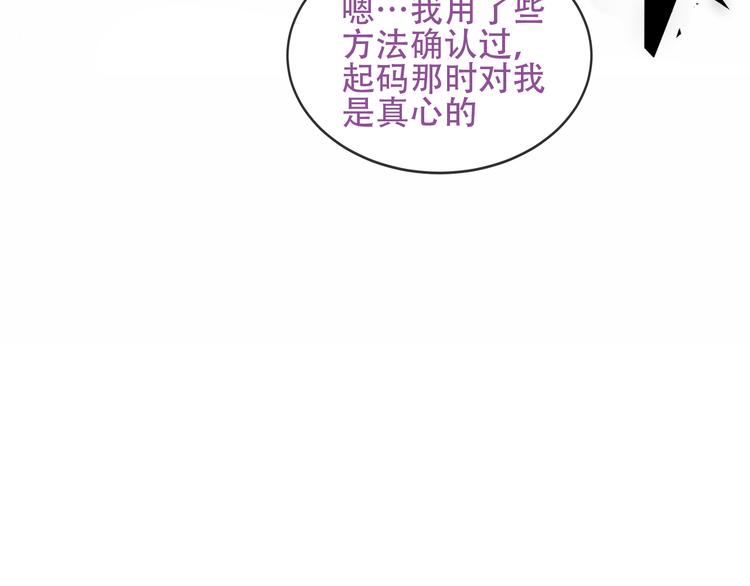 吾凰在上韩漫全集-第133话  遗忘与开始无删减无遮挡章节图片 