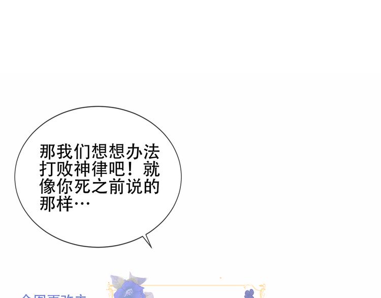 吾凰在上韩漫全集-第133话  遗忘与开始无删减无遮挡章节图片 