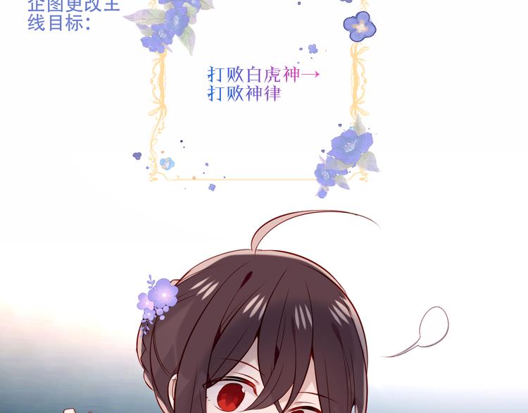 吾凰在上韩漫全集-第133话  遗忘与开始无删减无遮挡章节图片 
