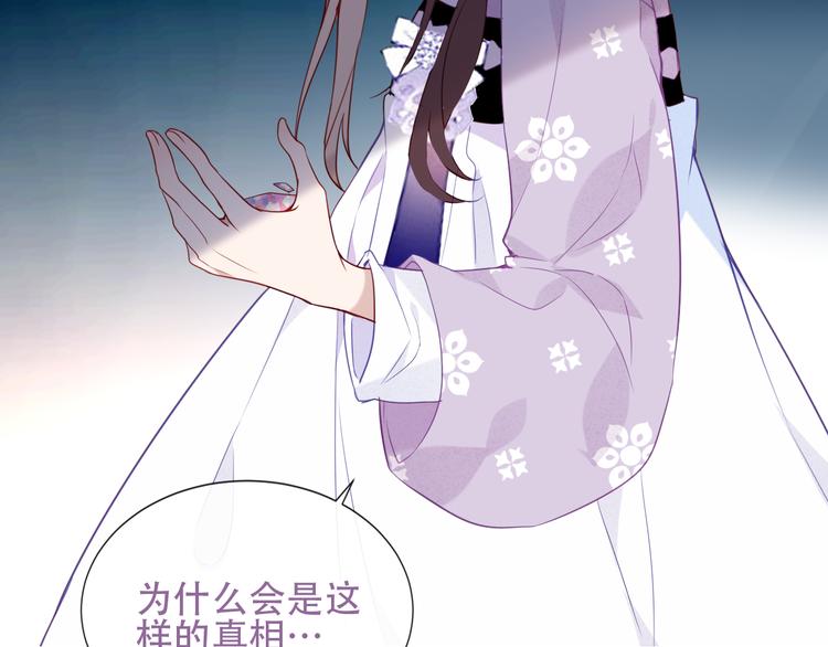 吾凰在上韩漫全集-第133话  遗忘与开始无删减无遮挡章节图片 