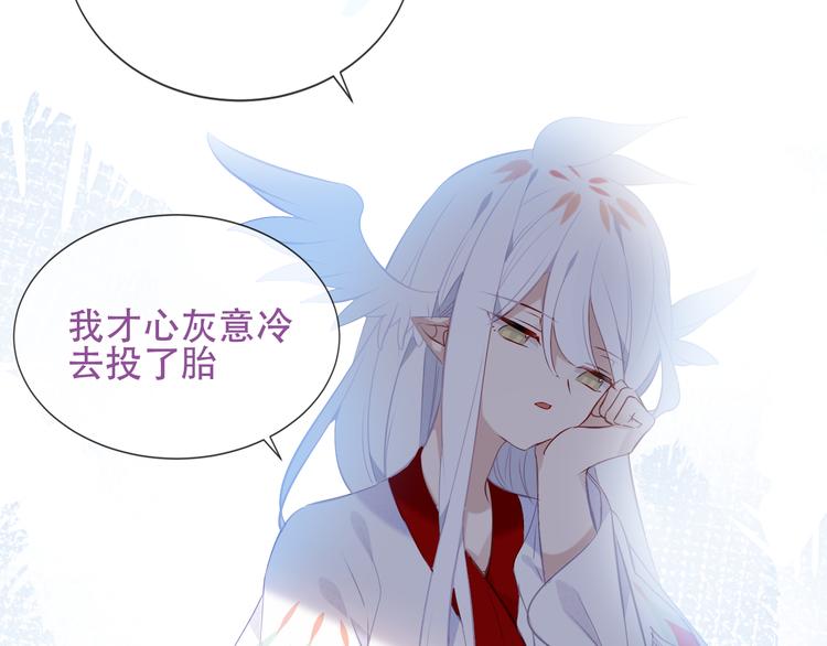 吾凰在上韩漫全集-第133话  遗忘与开始无删减无遮挡章节图片 
