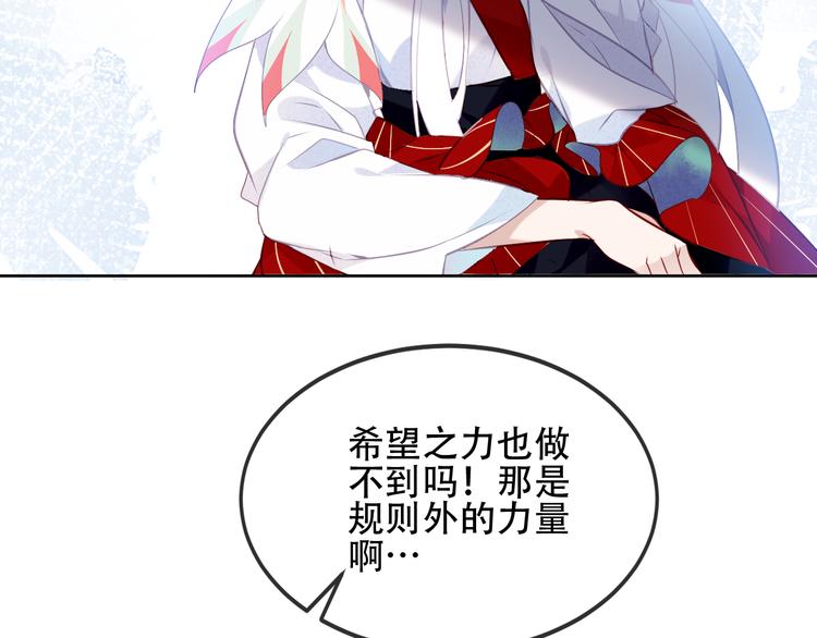 吾凰在上韩漫全集-第133话  遗忘与开始无删减无遮挡章节图片 