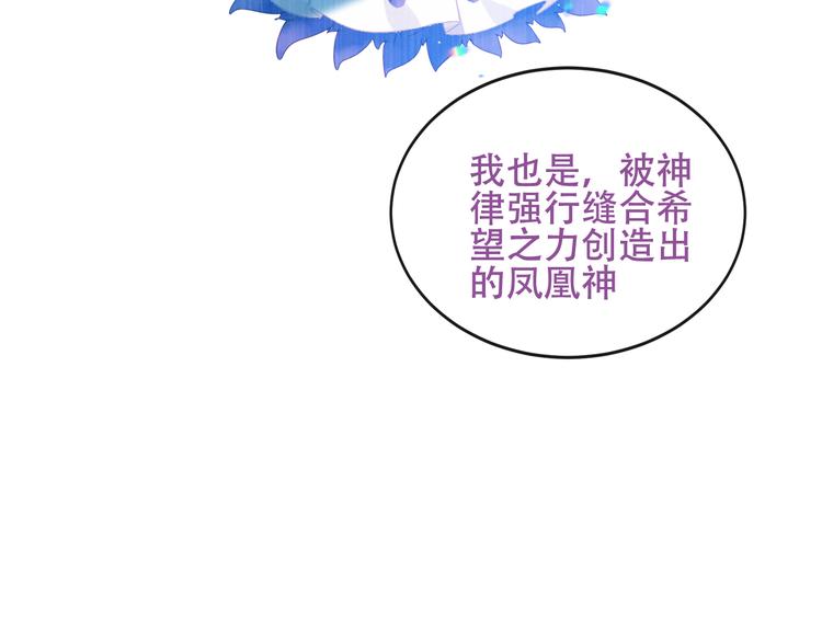 吾凰在上韩漫全集-第133话  遗忘与开始无删减无遮挡章节图片 