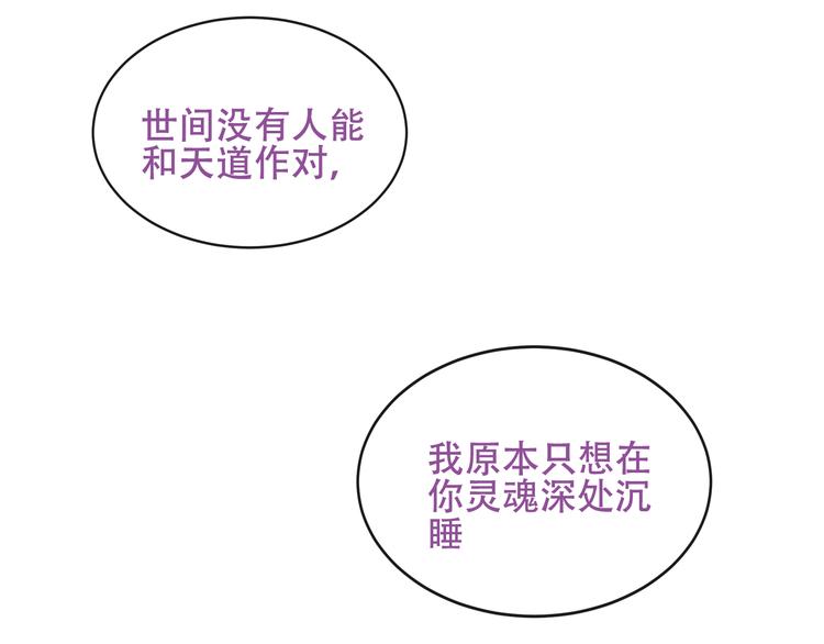 吾凰在上韩漫全集-第133话  遗忘与开始无删减无遮挡章节图片 