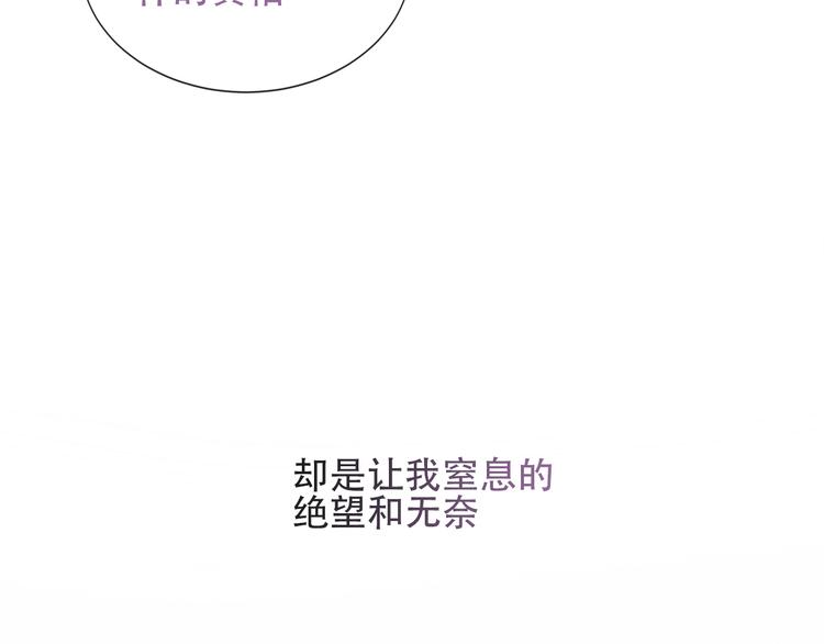 吾凰在上韩漫全集-第133话  遗忘与开始无删减无遮挡章节图片 