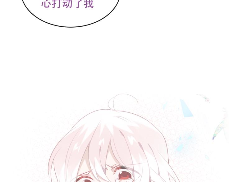 吾凰在上韩漫全集-第133话  遗忘与开始无删减无遮挡章节图片 