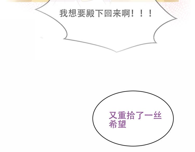 吾凰在上韩漫全集-第133话  遗忘与开始无删减无遮挡章节图片 