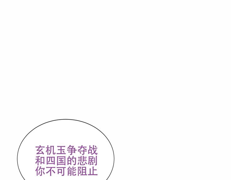 吾凰在上韩漫全集-第133话  遗忘与开始无删减无遮挡章节图片 