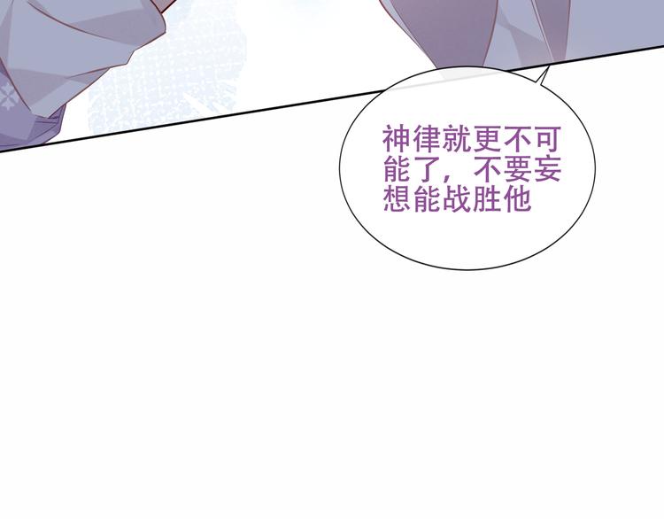 吾凰在上韩漫全集-第133话  遗忘与开始无删减无遮挡章节图片 