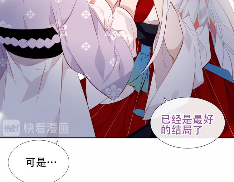 吾凰在上韩漫全集-第133话  遗忘与开始无删减无遮挡章节图片 