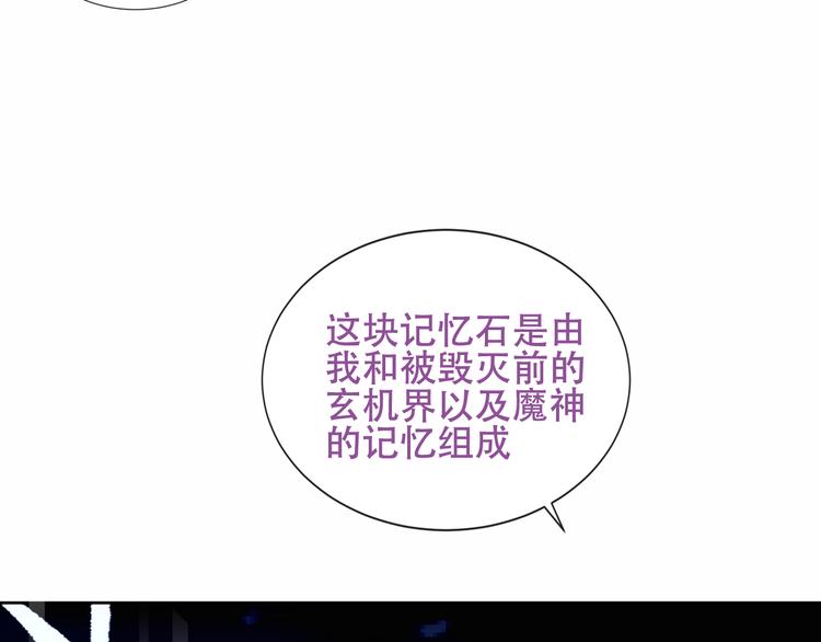 吾凰在上韩漫全集-第133话  遗忘与开始无删减无遮挡章节图片 