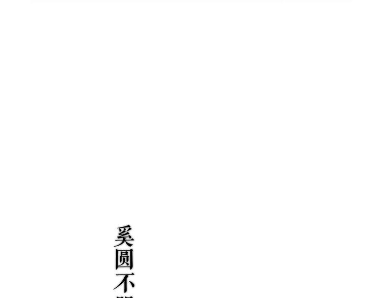 吾凰在上韩漫全集-这里有个剧情回顾！无删减无遮挡章节图片 
