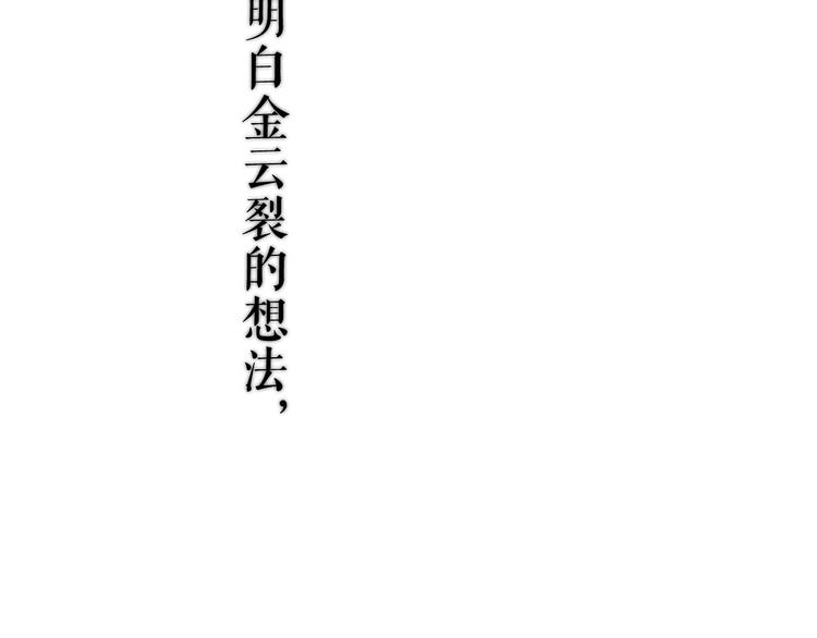 吾凰在上韩漫全集-这里有个剧情回顾！无删减无遮挡章节图片 