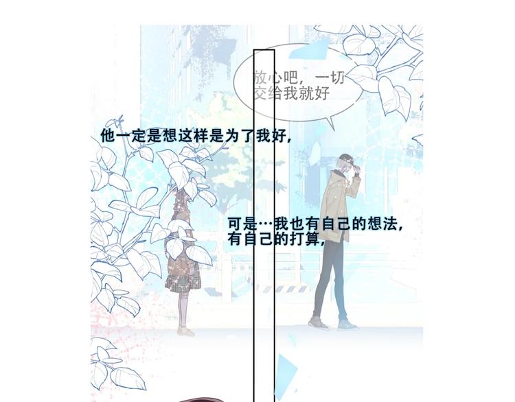 吾凰在上韩漫全集-这里有个剧情回顾！无删减无遮挡章节图片 