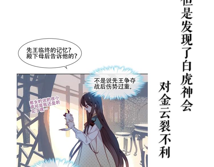 吾凰在上韩漫全集-这里有个剧情回顾！无删减无遮挡章节图片 