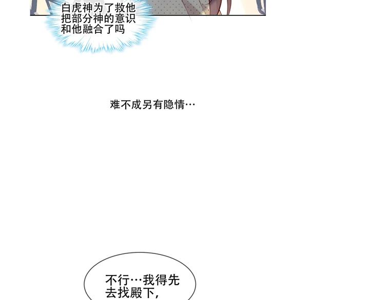 吾凰在上韩漫全集-这里有个剧情回顾！无删减无遮挡章节图片 