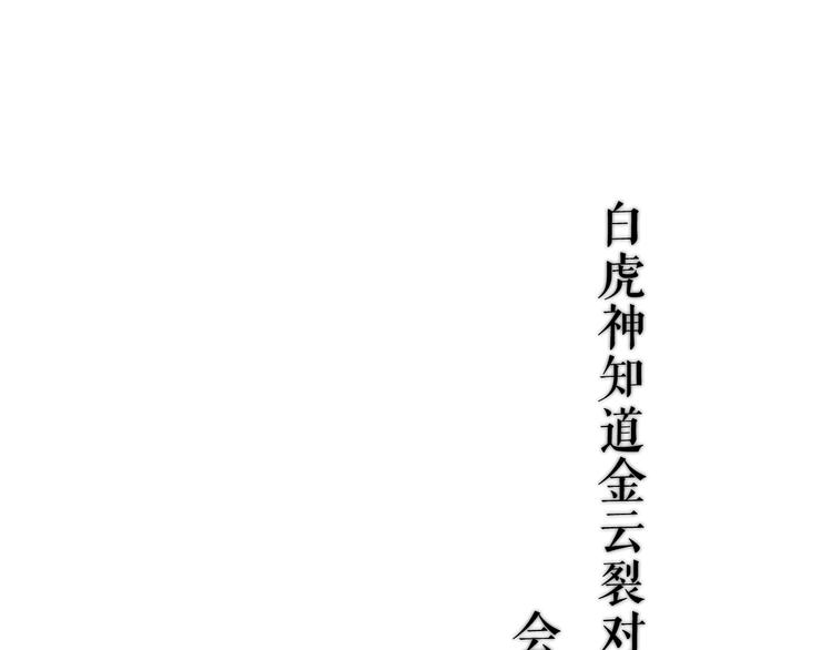 吾凰在上韩漫全集-这里有个剧情回顾！无删减无遮挡章节图片 