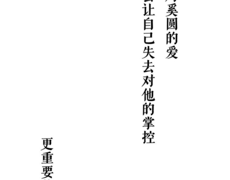 吾凰在上韩漫全集-这里有个剧情回顾！无删减无遮挡章节图片 