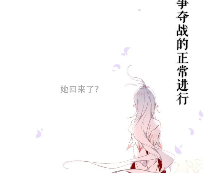吾凰在上韩漫全集-这里有个剧情回顾！无删减无遮挡章节图片 