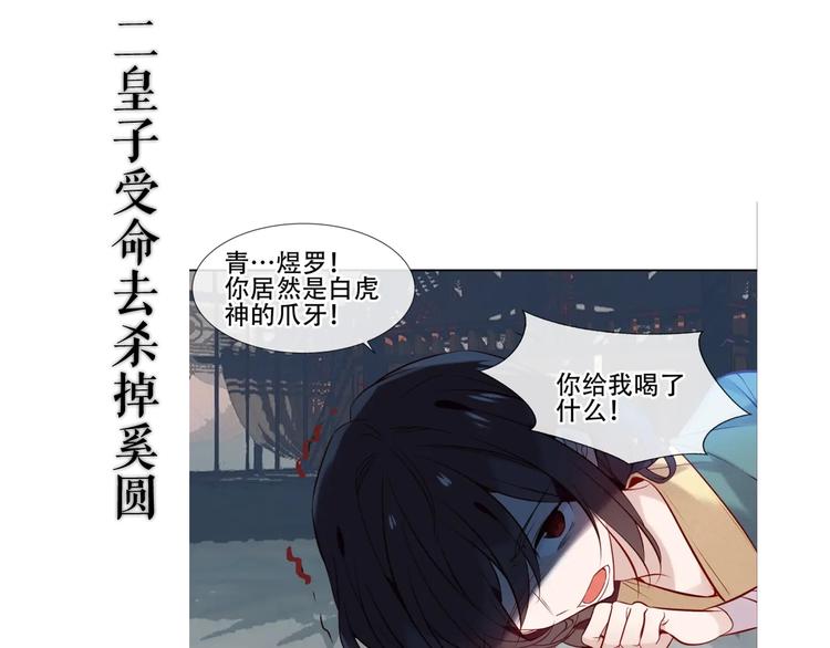 吾凰在上韩漫全集-这里有个剧情回顾！无删减无遮挡章节图片 