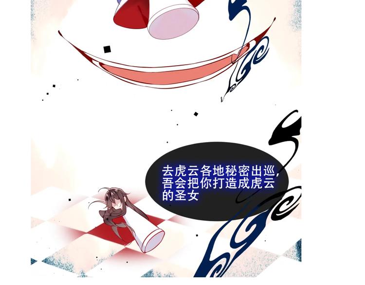 吾凰在上韩漫全集-这里有个剧情回顾！无删减无遮挡章节图片 