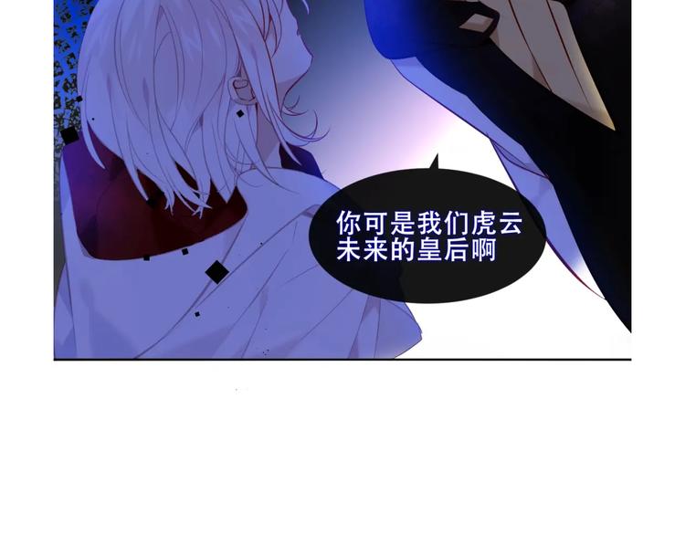 吾凰在上韩漫全集-这里有个剧情回顾！无删减无遮挡章节图片 