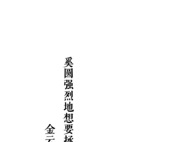 吾凰在上韩漫全集-这里有个剧情回顾！无删减无遮挡章节图片 