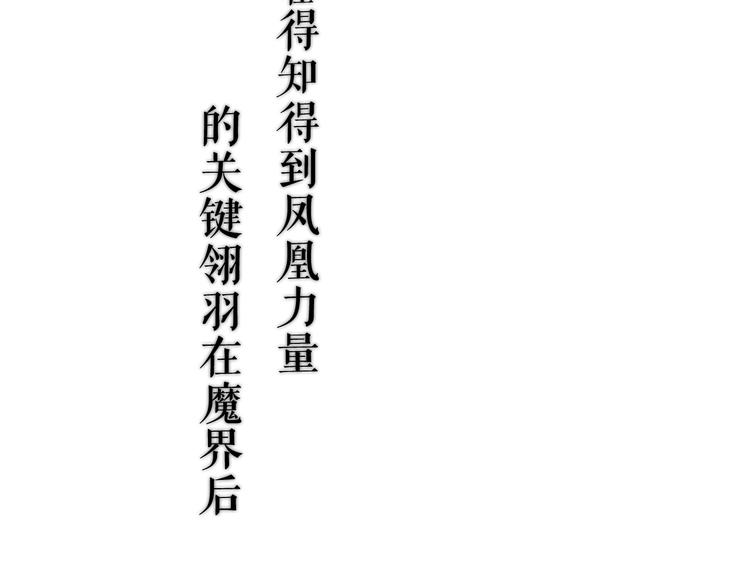 吾凰在上韩漫全集-这里有个剧情回顾！无删减无遮挡章节图片 