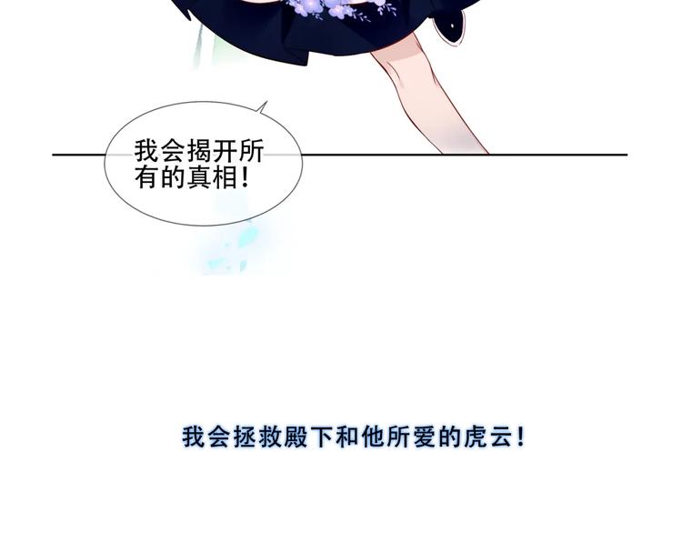 吾凰在上韩漫全集-这里有个剧情回顾！无删减无遮挡章节图片 