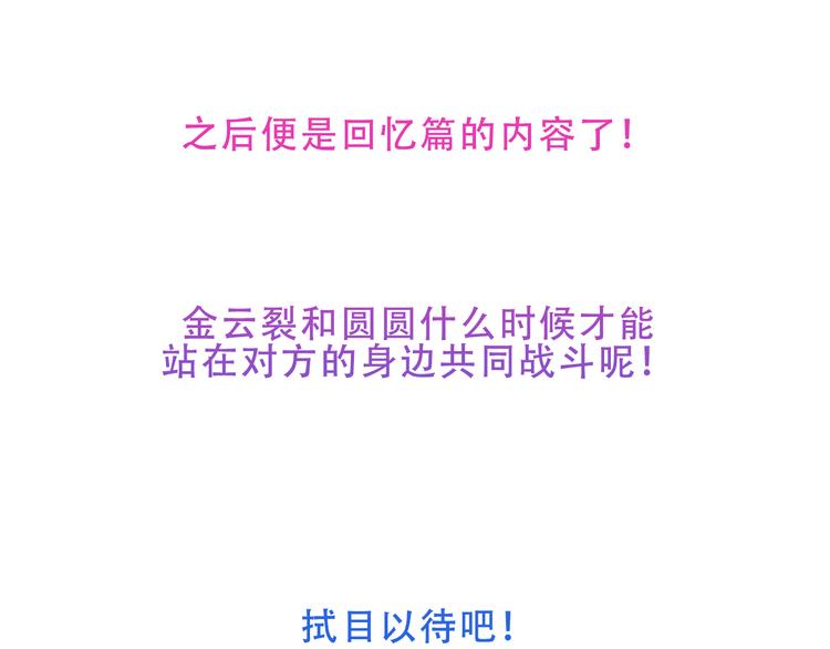 吾凰在上韩漫全集-这里有个剧情回顾！无删减无遮挡章节图片 