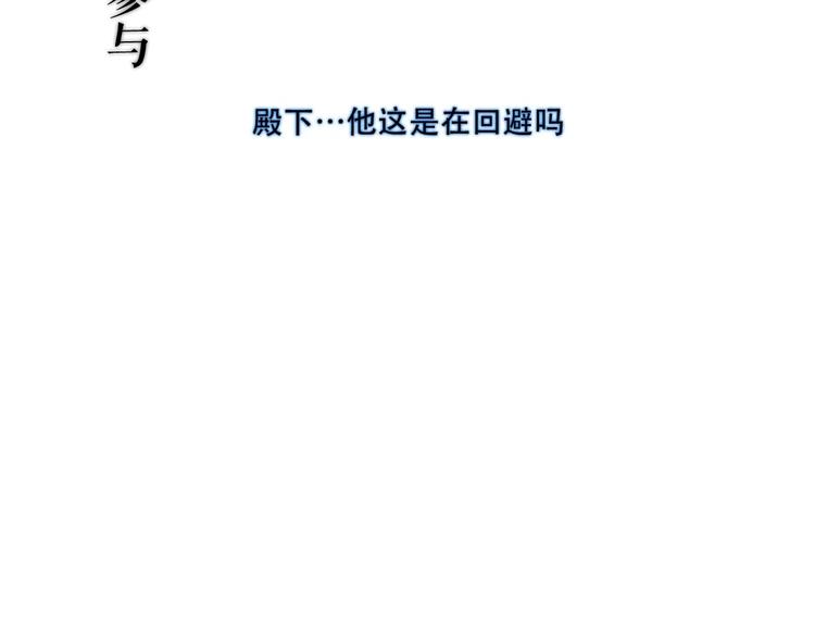 吾凰在上韩漫全集-这里有个剧情回顾！无删减无遮挡章节图片 