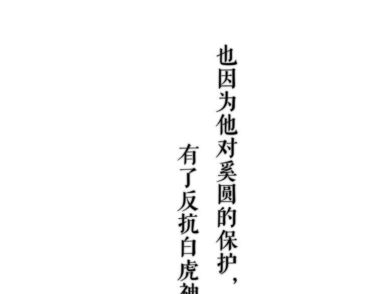 吾凰在上韩漫全集-这里有个剧情回顾！无删减无遮挡章节图片 
