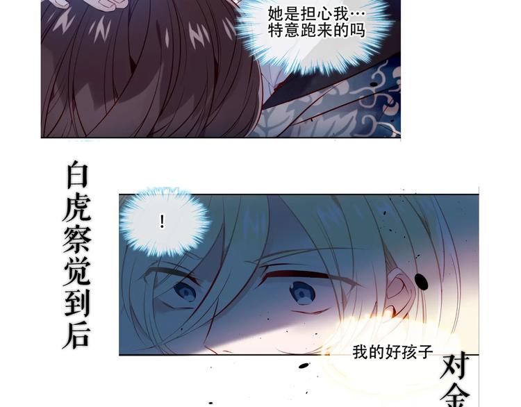 吾凰在上韩漫全集-这里有个剧情回顾！无删减无遮挡章节图片 