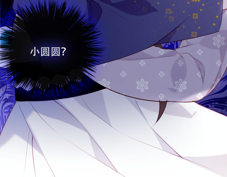 吾凰在上韩漫全集-第134话 各方汇聚无删减无遮挡章节图片 