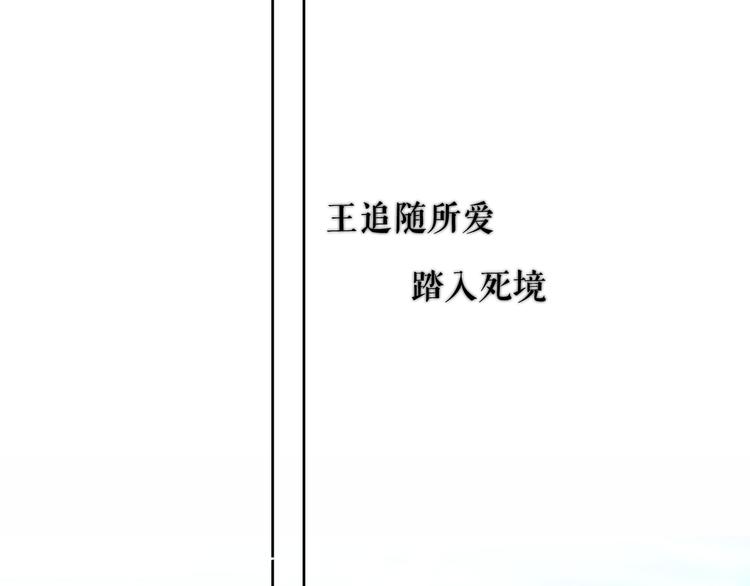 吾凰在上韩漫全集-第134话 各方汇聚无删减无遮挡章节图片 