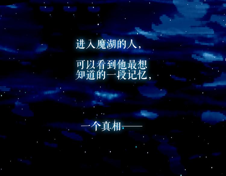 吾凰在上韩漫全集-第134话 各方汇聚无删减无遮挡章节图片 