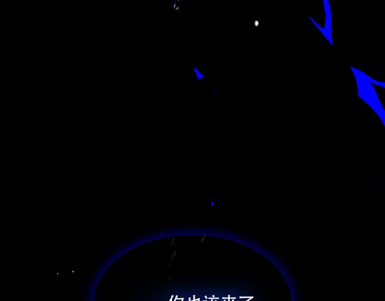 吾凰在上韩漫全集-第134话 各方汇聚无删减无遮挡章节图片 