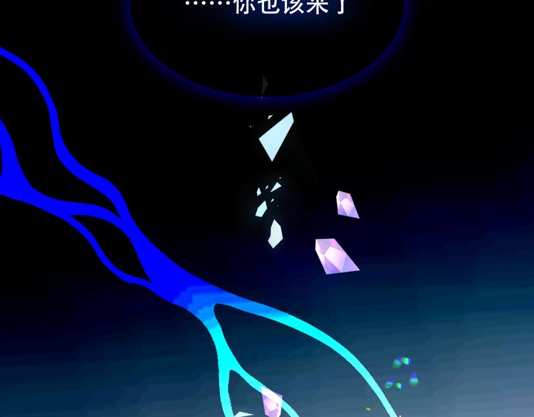 吾凰在上韩漫全集-第134话 各方汇聚无删减无遮挡章节图片 