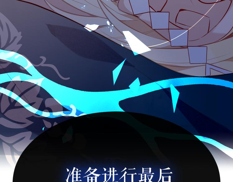 吾凰在上韩漫全集-第134话 各方汇聚无删减无遮挡章节图片 