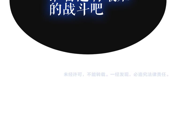 吾凰在上韩漫全集-第134话 各方汇聚无删减无遮挡章节图片 