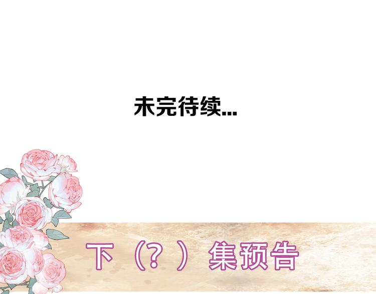 吾凰在上韩漫全集-第134话 各方汇聚无删减无遮挡章节图片 