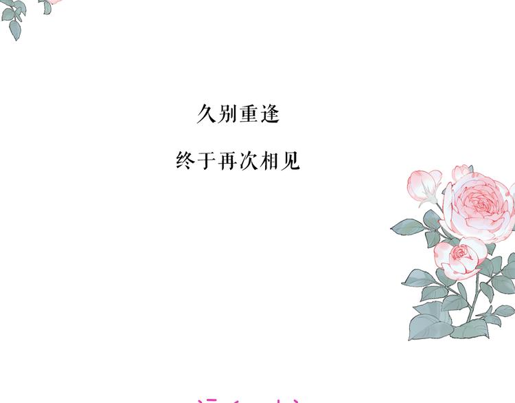 吾凰在上韩漫全集-第134话 各方汇聚无删减无遮挡章节图片 