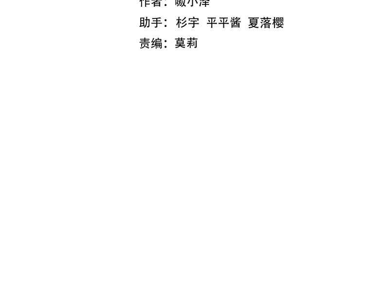 吾凰在上韩漫全集-第134话 各方汇聚无删减无遮挡章节图片 