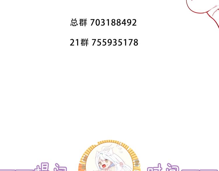 吾凰在上韩漫全集-第134话 各方汇聚无删减无遮挡章节图片 